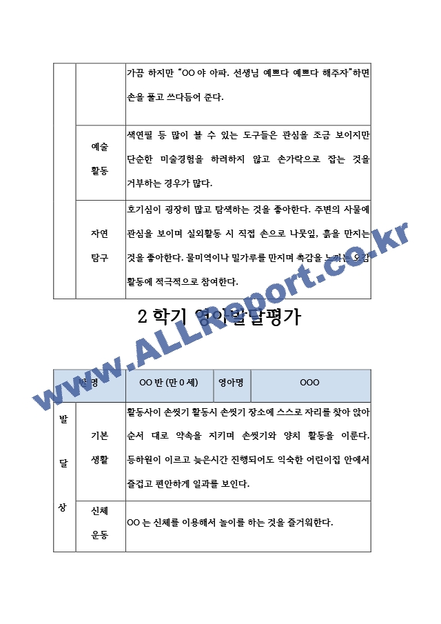 2학기[25].hwp